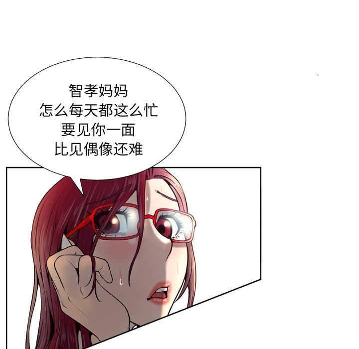 《变脸》漫画 第5话