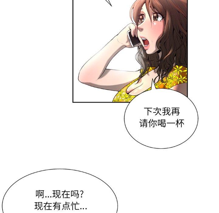 《变脸》漫画 第5话