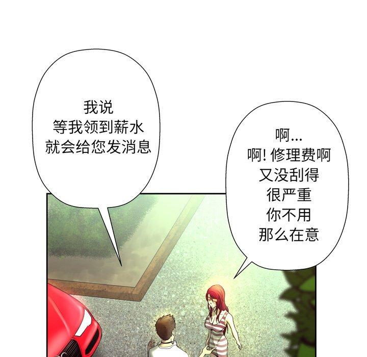 《变脸》漫画 第5话