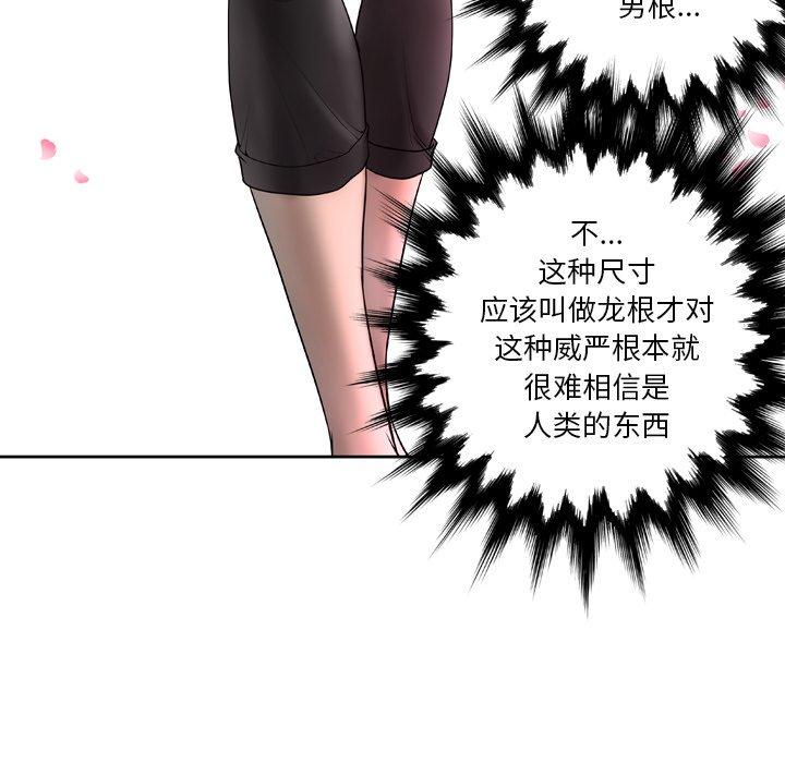《变脸》漫画 第5话