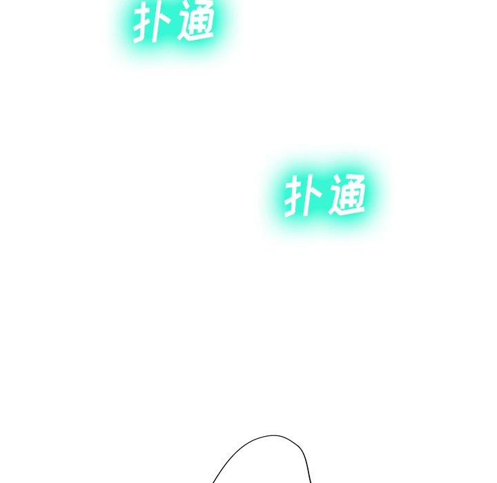 《变脸》漫画 第5话