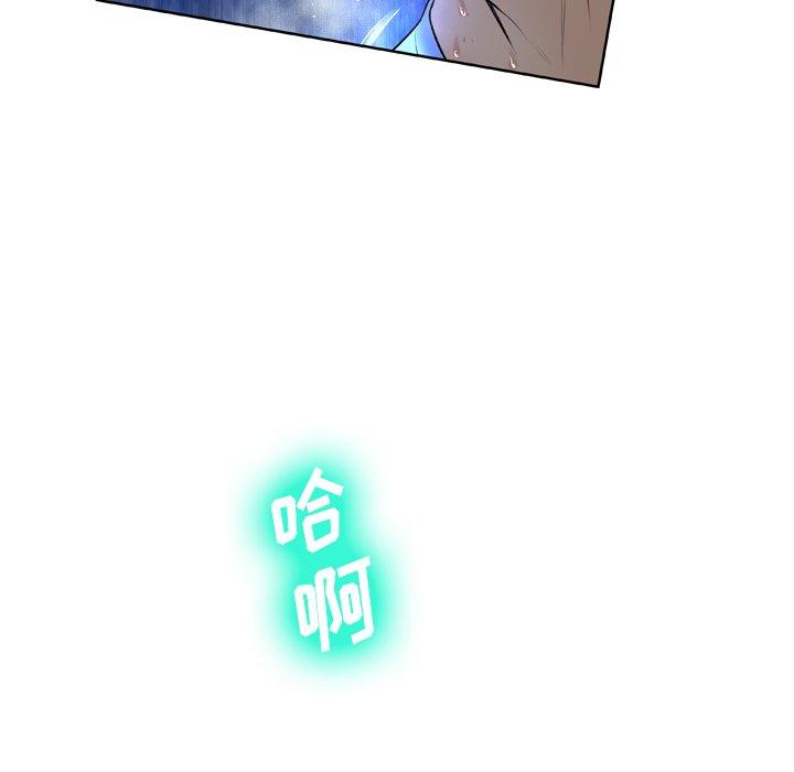 《变脸》漫画 第5话