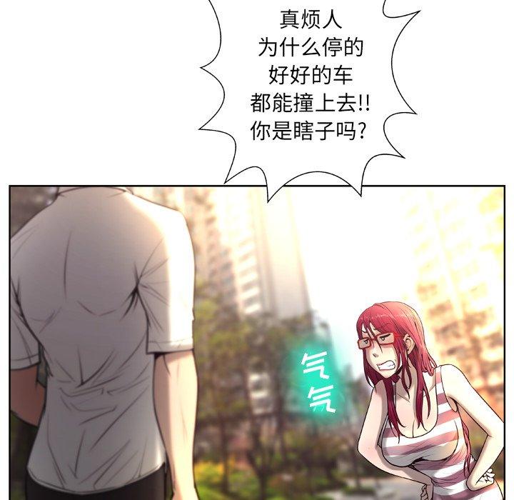《变脸》漫画 第5话