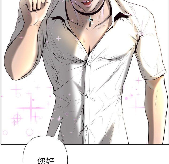 《变脸》漫画 第5话