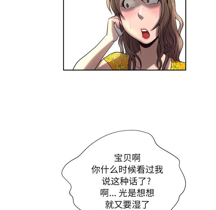 《变脸》漫画 第5话