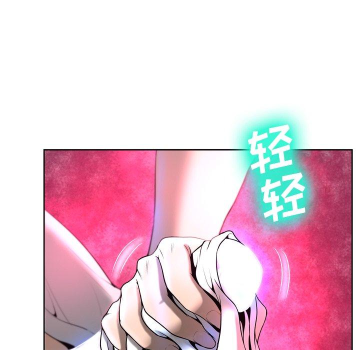 《变脸》漫画 第5话