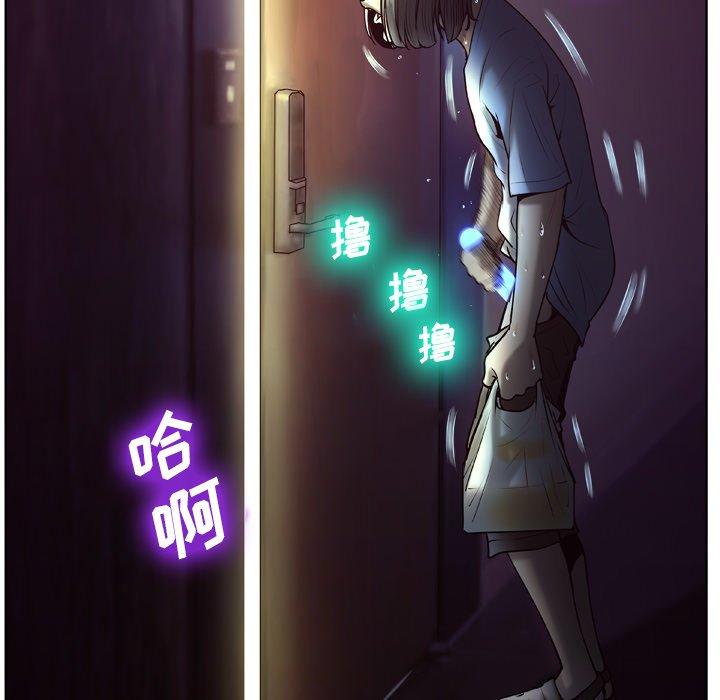 《变脸》漫画 第5话
