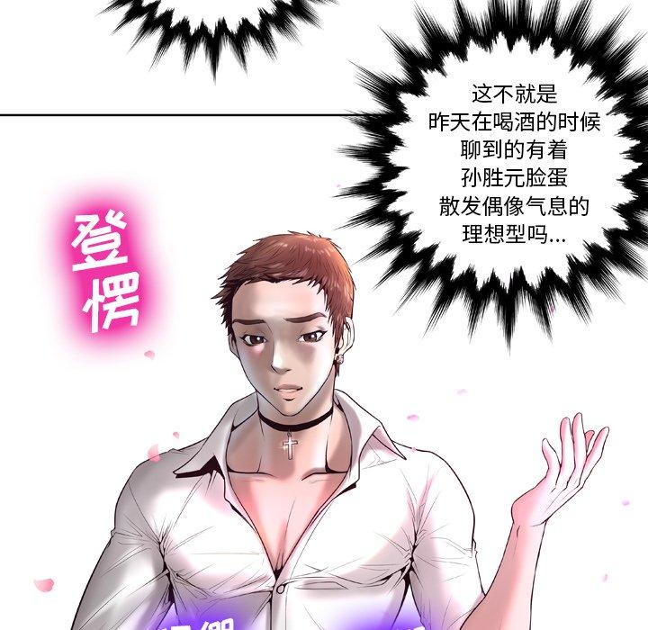 《变脸》漫画 第5话