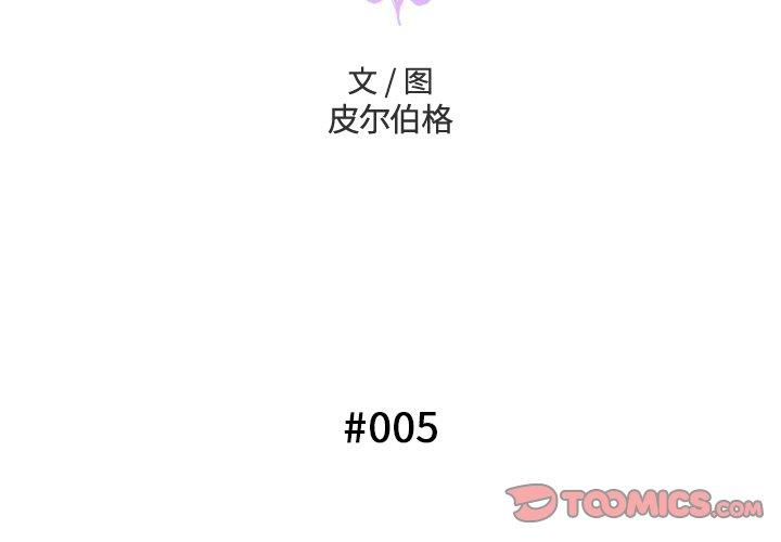 《变脸》漫画 第5话