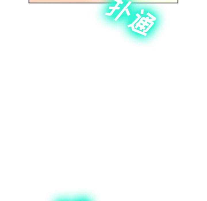 《变脸》漫画 第5话
