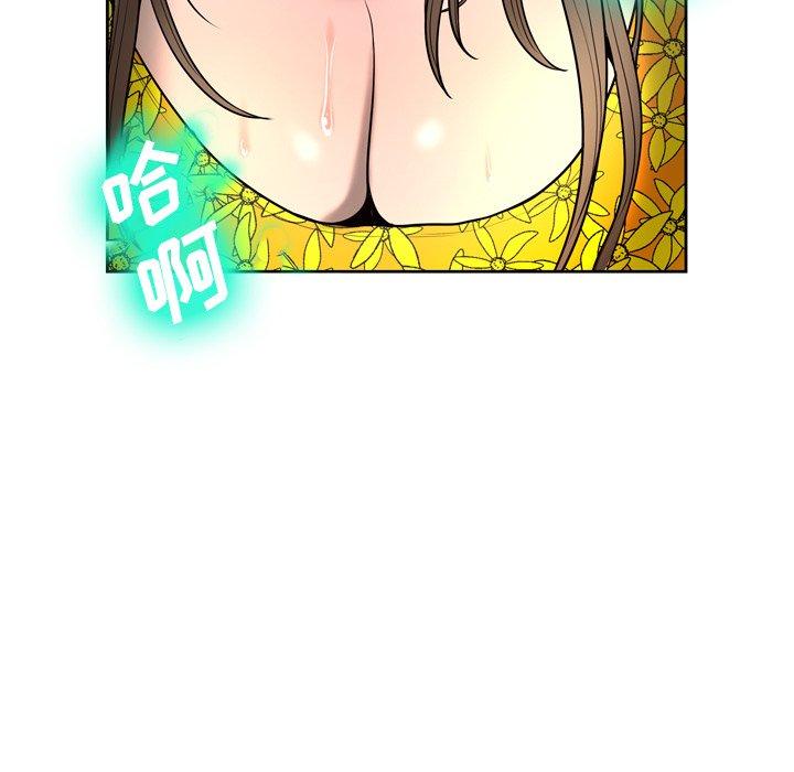 《变脸》漫画 第5话