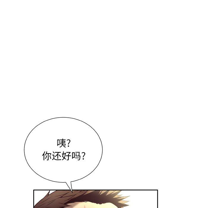《变脸》漫画 第5话