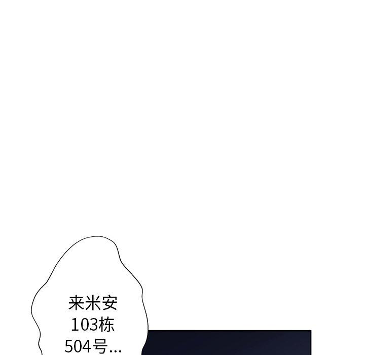 《变脸》漫画 第5话