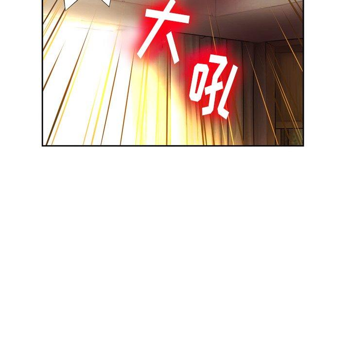 《变脸》漫画 第5话