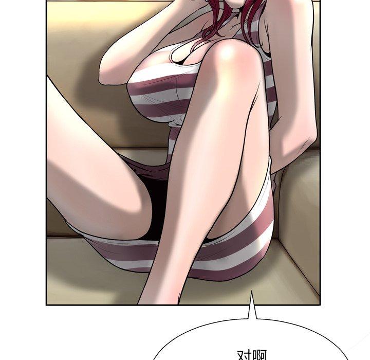 《变脸》漫画 第5话