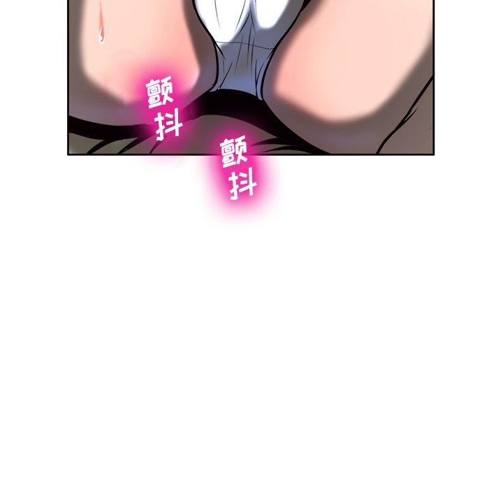 《变脸》漫画 第5话