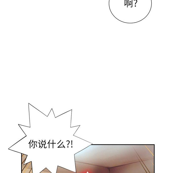 《变脸》漫画 第5话