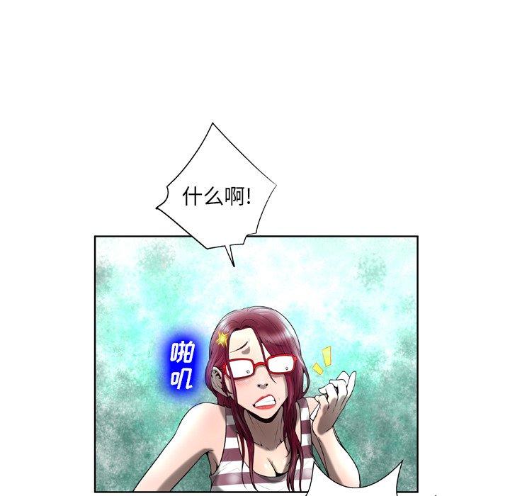 《变脸》漫画 第5话