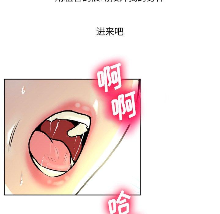 《变脸》漫画 第5话