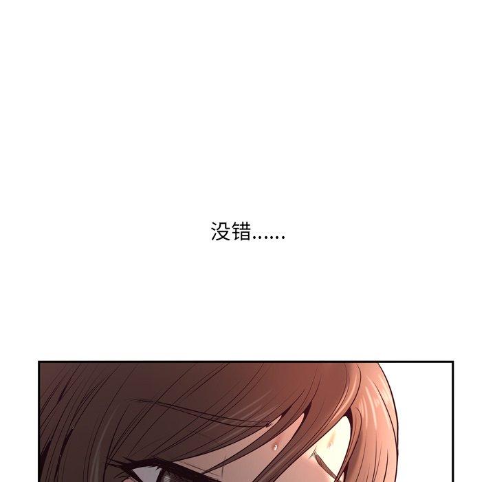 《变脸》漫画 第5话