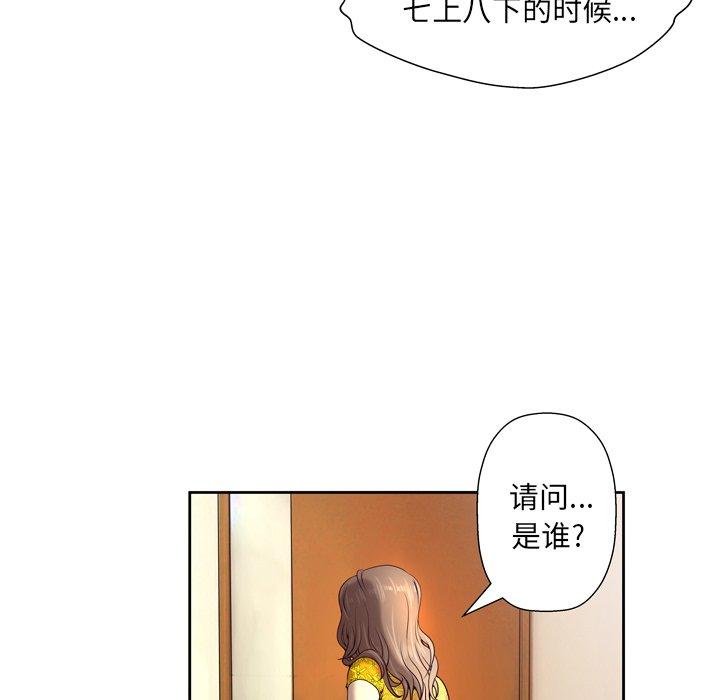 《变脸》漫画 第5话