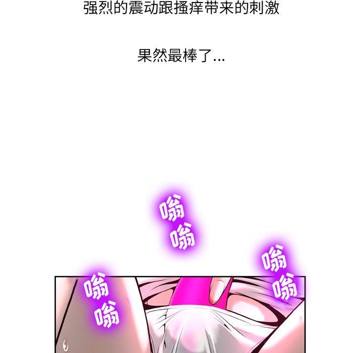 《变脸》漫画 第5话