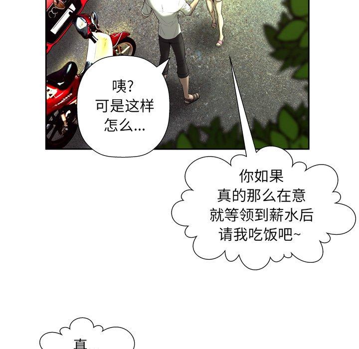 《变脸》漫画 第5话
