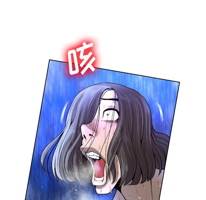 《变脸》漫画 第5话