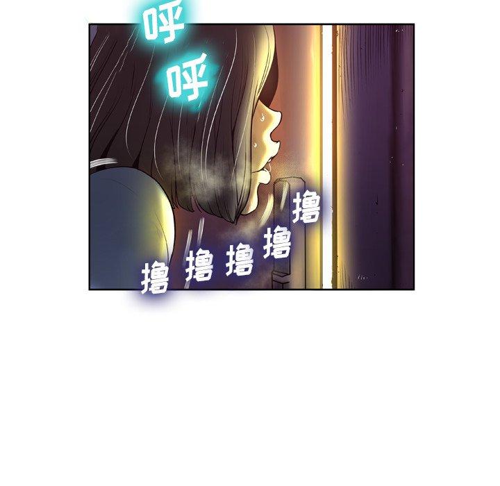 《变脸》漫画 第5话