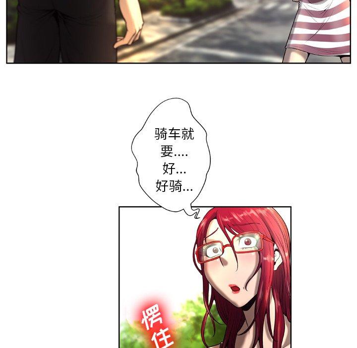 《变脸》漫画 第5话