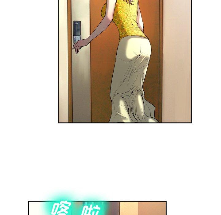 《变脸》漫画 第5话