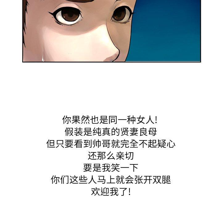 《变脸》漫画 第6话