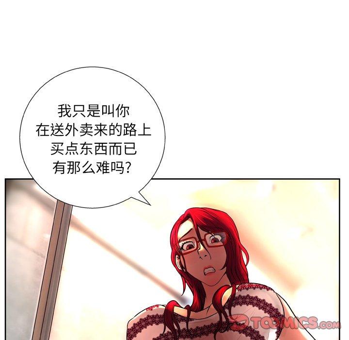 《变脸》漫画 第6话