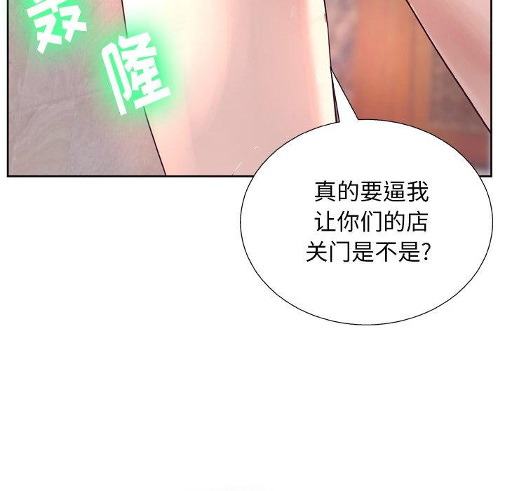 《变脸》漫画 第6话