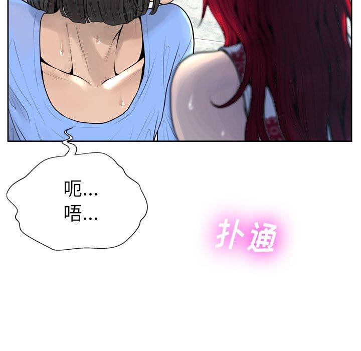 《变脸》漫画 第6话