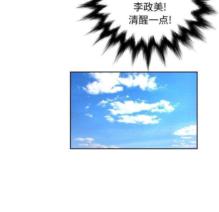 《变脸》漫画 第6话