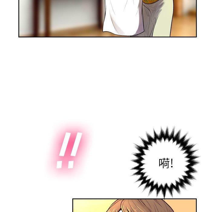 《变脸》漫画 第6话