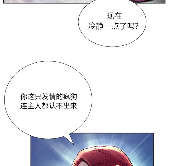 《变脸》漫画 第6话
