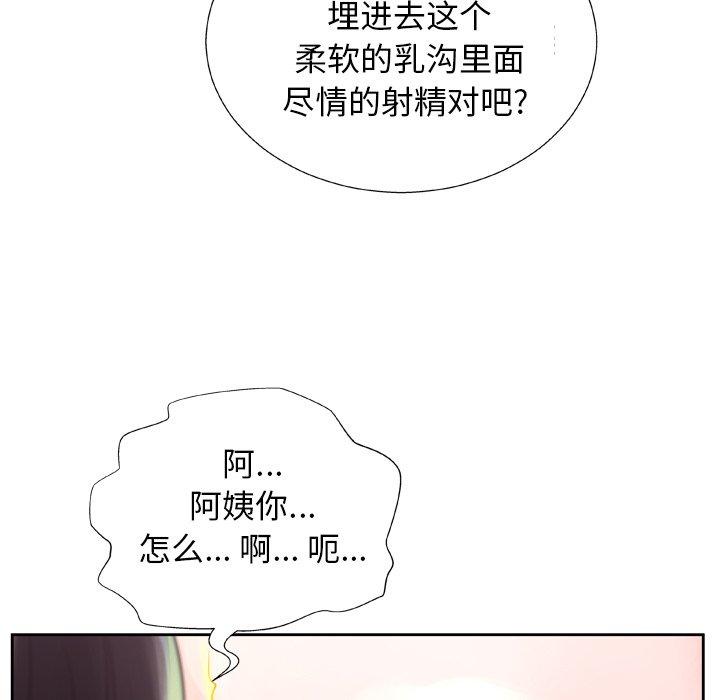 《变脸》漫画 第6话