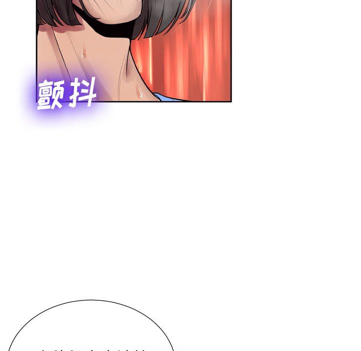 《变脸》漫画 第6话