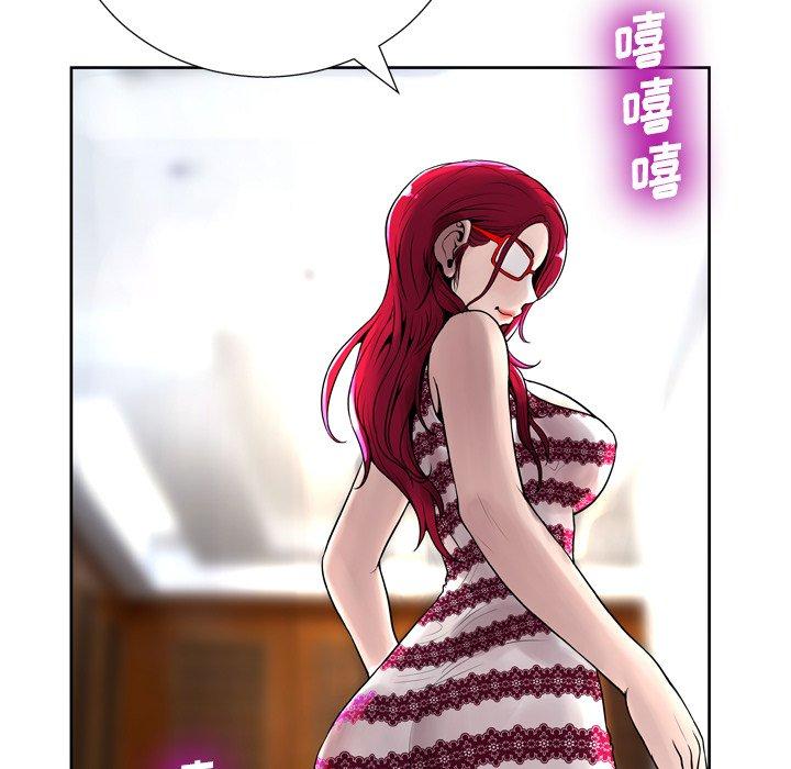 《变脸》漫画 第6话