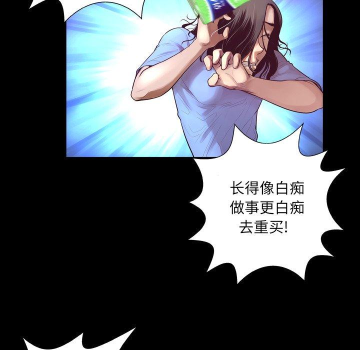 《变脸》漫画 第6话