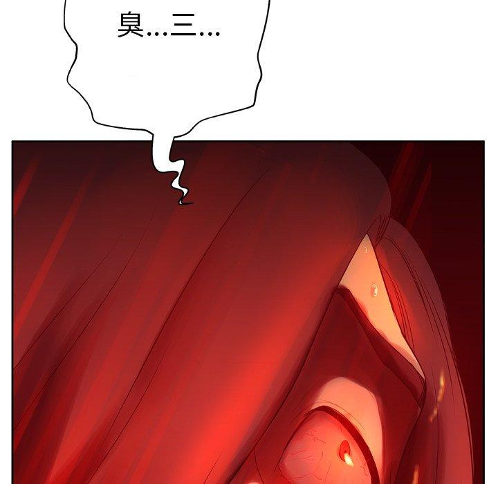 《变脸》漫画 第6话
