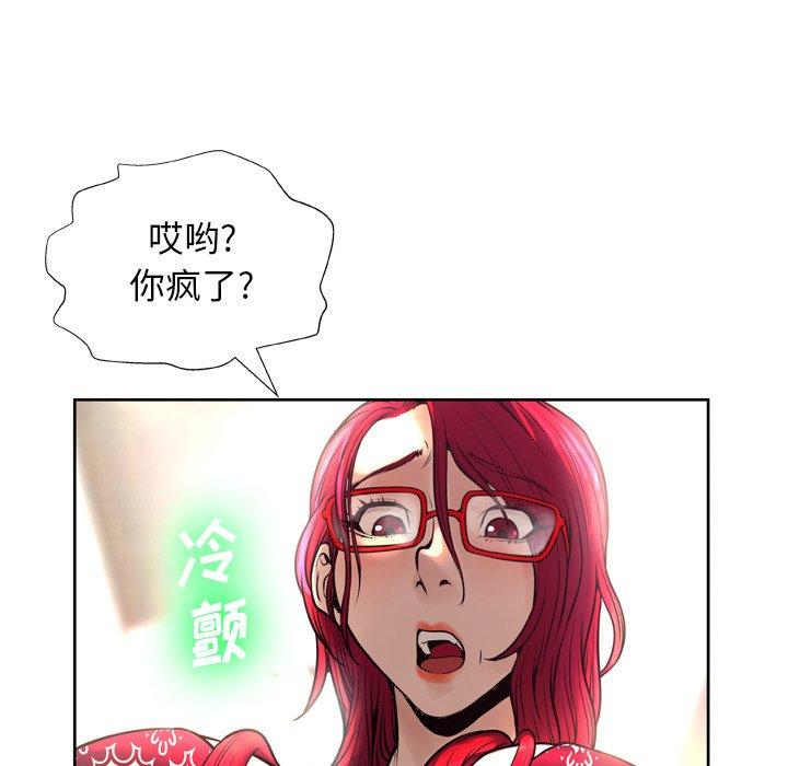《变脸》漫画 第6话