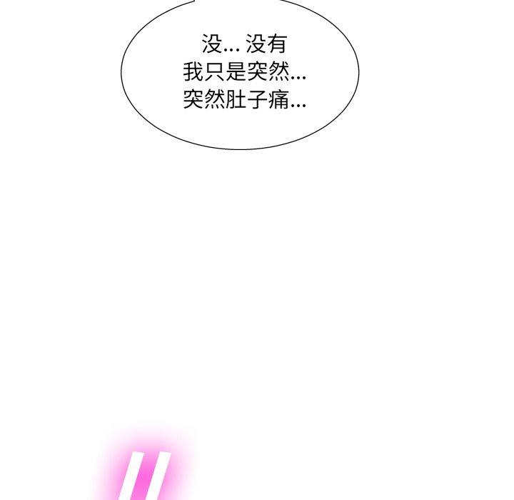 《变脸》漫画 第6话
