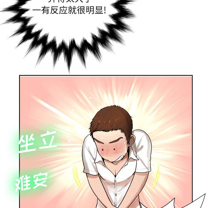 《变脸》漫画 第6话