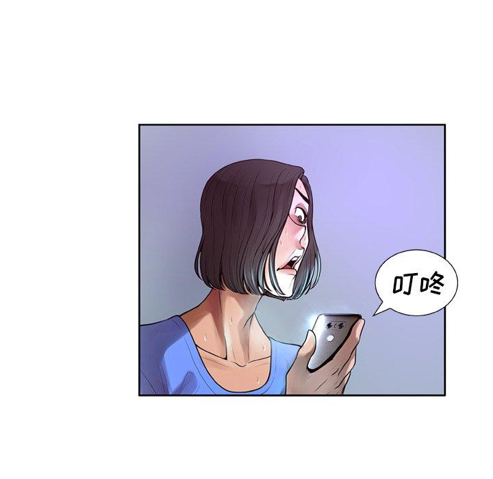 《变脸》漫画 第6话