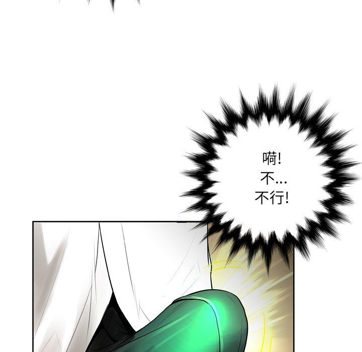 《变脸》漫画 第6话