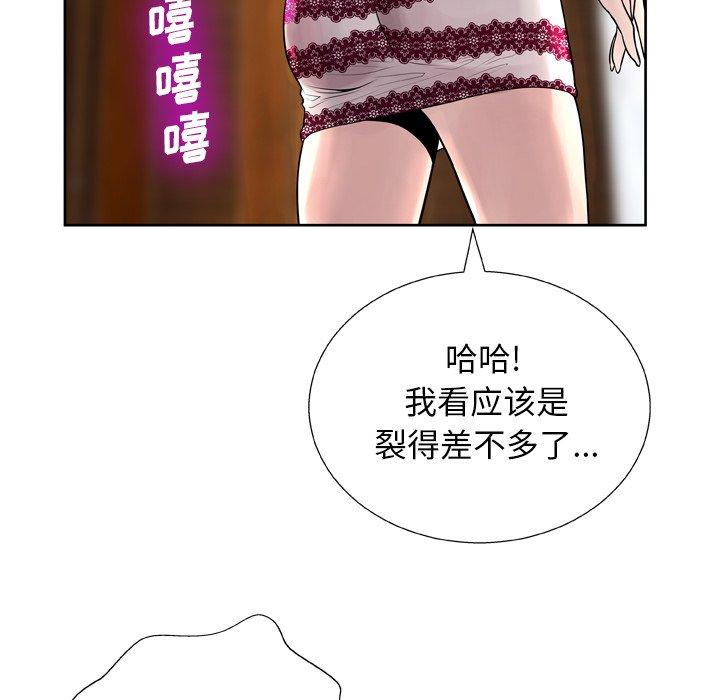 《变脸》漫画 第6话