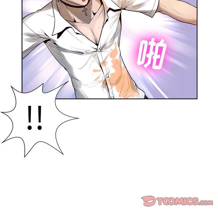 《变脸》漫画 第6话